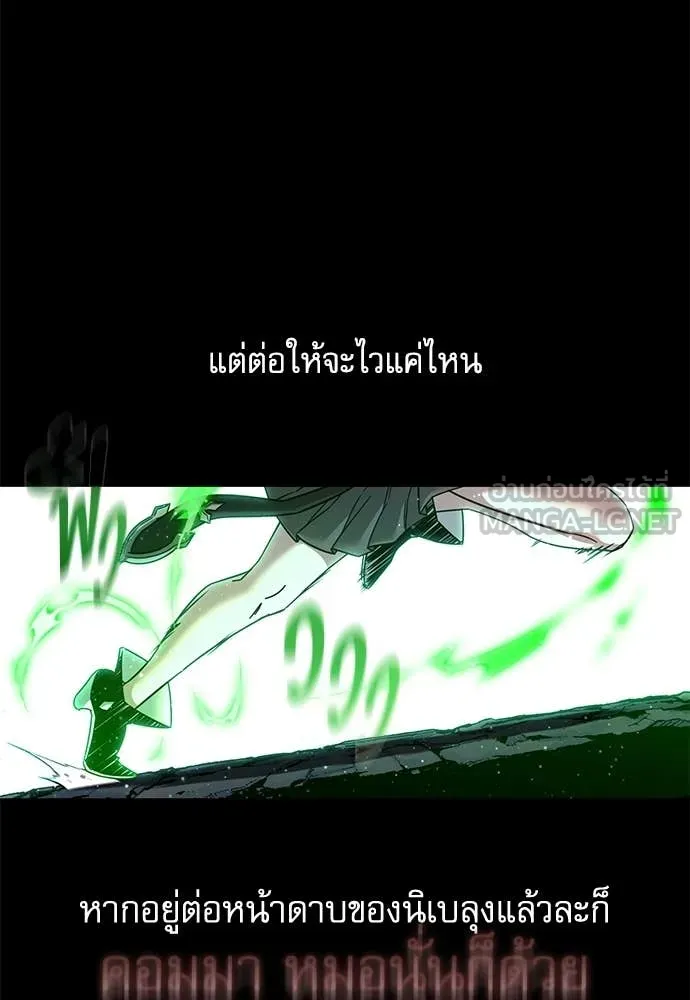 ชำแหละอะคาเดมี ตอนที่ 41 รูปที่ 48