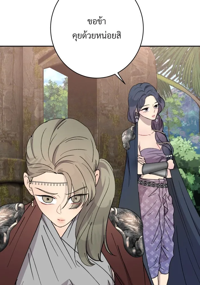 จันทร์เจ้า ตอนที่ ตอนที่ ๒๒  ว่าจะไม่ยุ่งแล้วเชียว รูปที่ 37