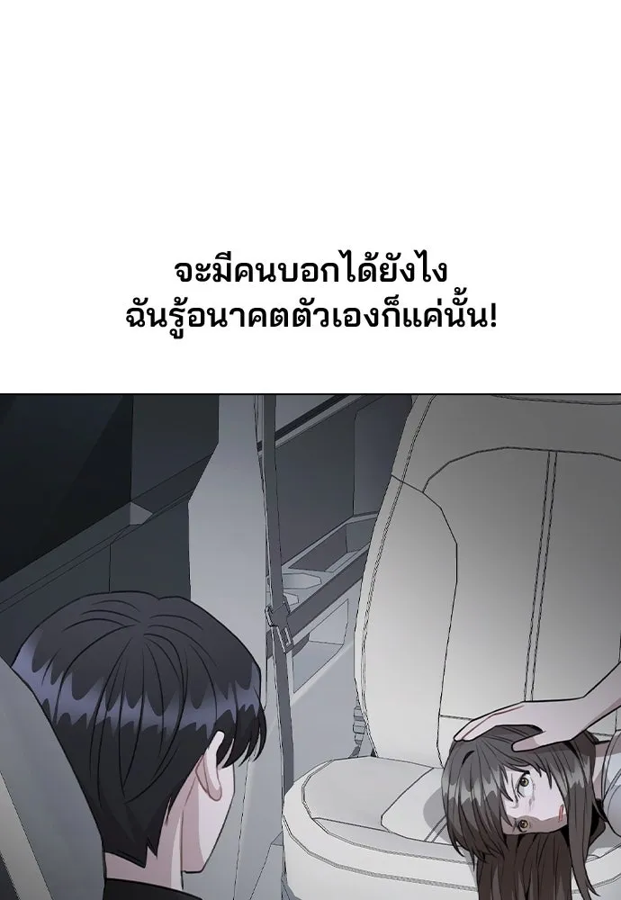 รักผิดแผน ตอนที่ 64 รูปที่ 34