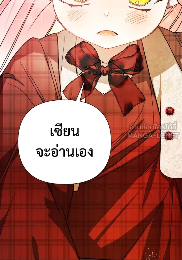 รักนะคะ ป๊ะป๋าทรราช ตอนที่ 6 รูปที่ 69