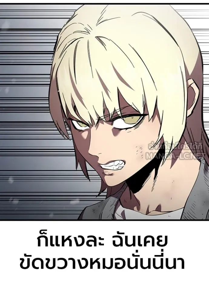 มหาสงครามคนแกร่ง ตอนที่ 40 รูปที่ 84