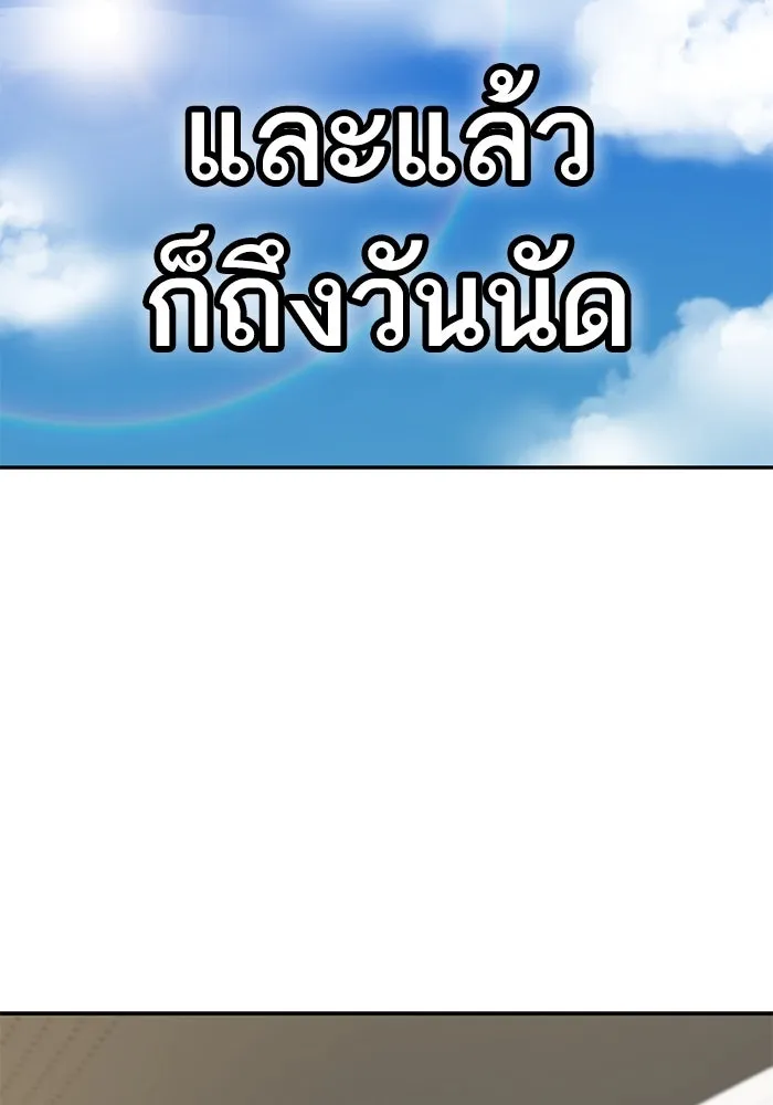 โชคชะตานำพารัก ตอนที่ 30 ล้มเหลวเหรอ รูปที่ 116