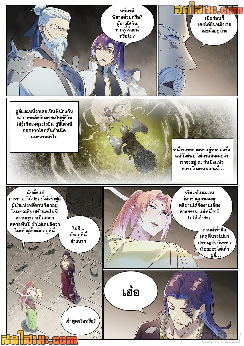 Manga-lc-com อ่านมังงะ อ่านการ์ตูน ออนไลน์ ฟรี Bailian Chengshen ตอนที่ 1 2 3 4 5 6 7 8 9 10 11 12 13 14 ฟรี ไม่มีโฆษณา Manga-lc - อ่าน มังงะ อ่าน การ์ตูน ออนไลน์ อ่านมังงะ ฟรี