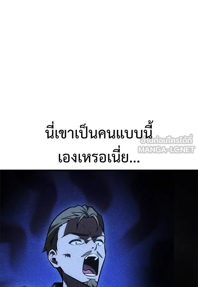 ไอ้เพลเยอร์นั่น ฉันฆ่ามันเอง ตอนที่ 35 รูปที่ 42