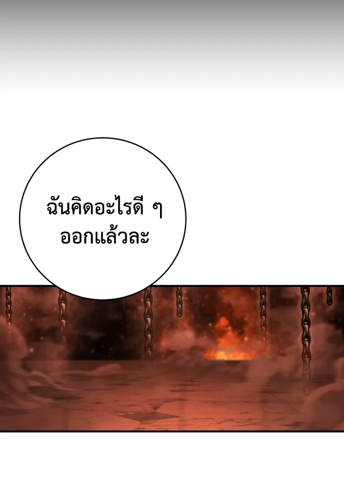 เพชฌฆาตลงทัณฑ์ ตอนที่ 27 รูปที่ 91