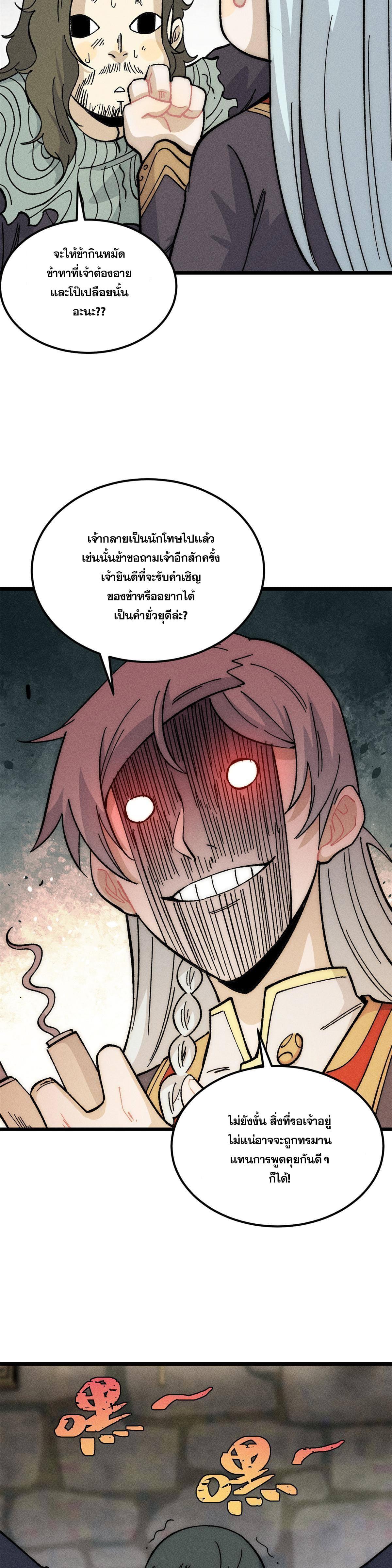 Manga-lc-com อ่านมังงะ อ่านการ์ตูน ออนไลน์ ฟรี All Hail the Sect Leader ตอนที่ 1 2 3 4 5 6 7 8 9 10 11 12 13 14 ฟรี ไม่มีโฆษณา Manga-lc - อ่าน มังงะ อ่าน การ์ตูน ออนไลน์ อ่านมังงะ ฟรี