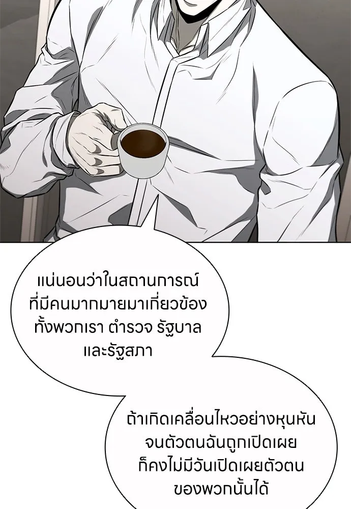 อัยการสายโหด ตอนที่ 17 รูปที่ 56