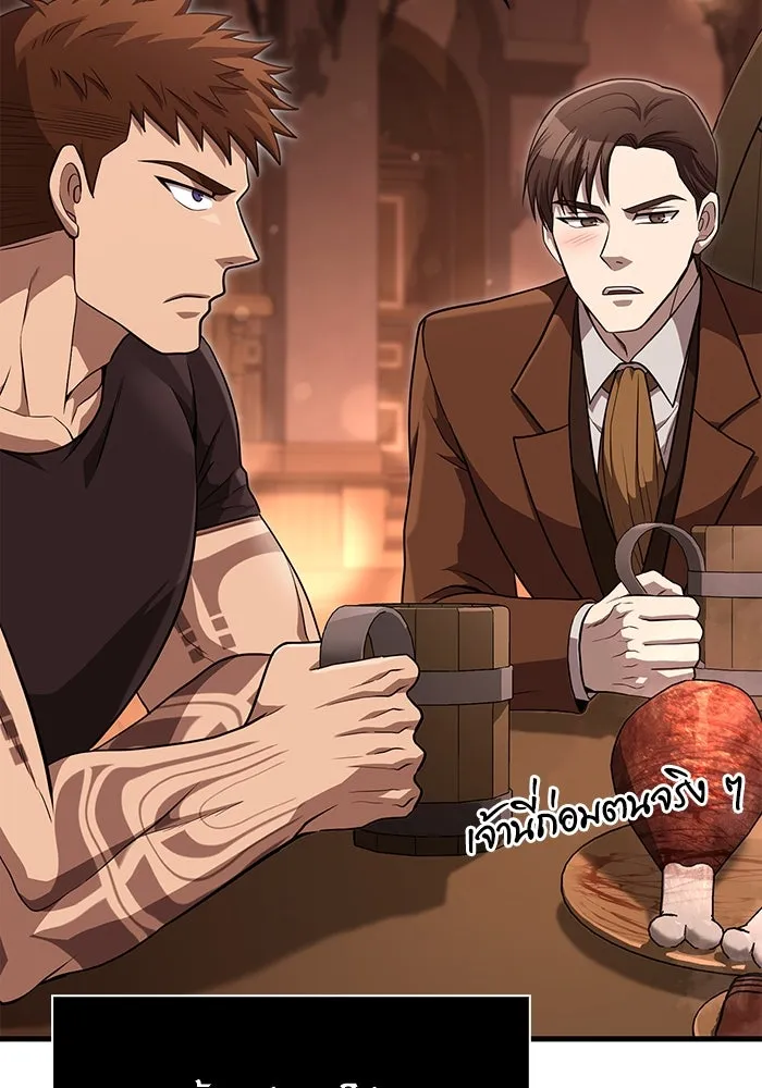 เอาชีวิตรอดในเกมฉบับคนเถื่อน ตอนที่ 83 คนเกาหลี รูปที่ 7