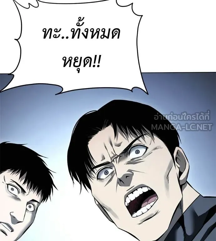 มัจจุราชชุดแดง ตอนที่ 52 รูปที่ 67