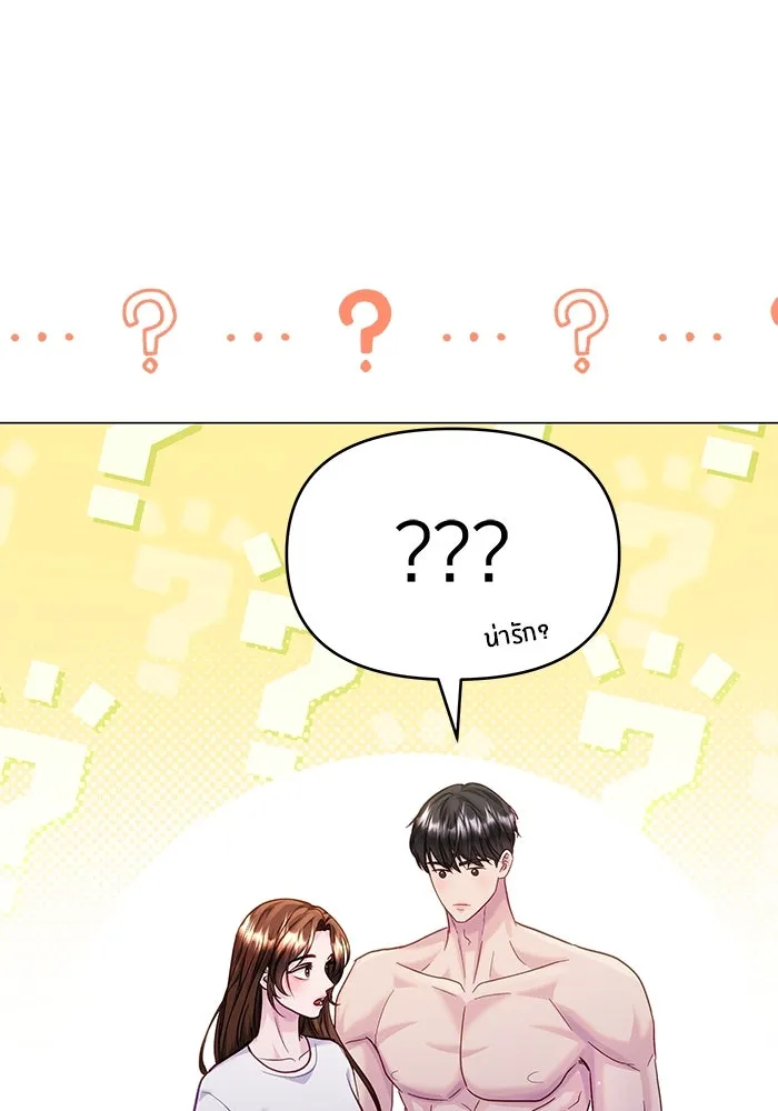 คู่มือคว้าหัวใจนายตัวร้าย ตอนที่ 52 รูปที่ 40