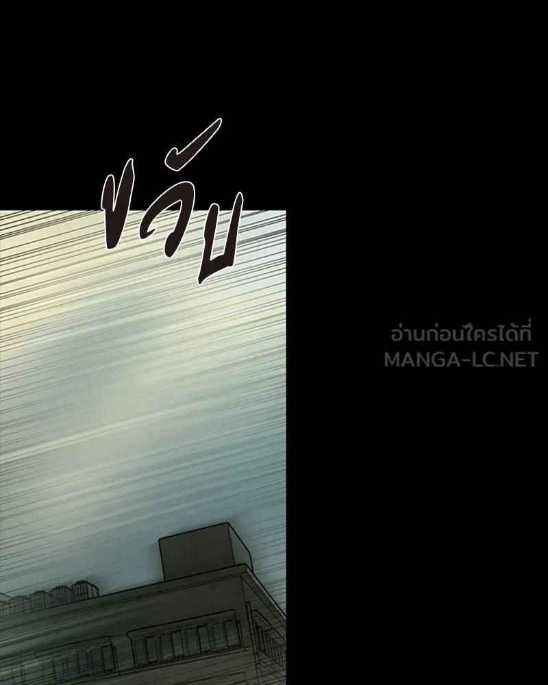 เกาลูน  ซาโรกา ตอนที่ 11 รูปที่ 141