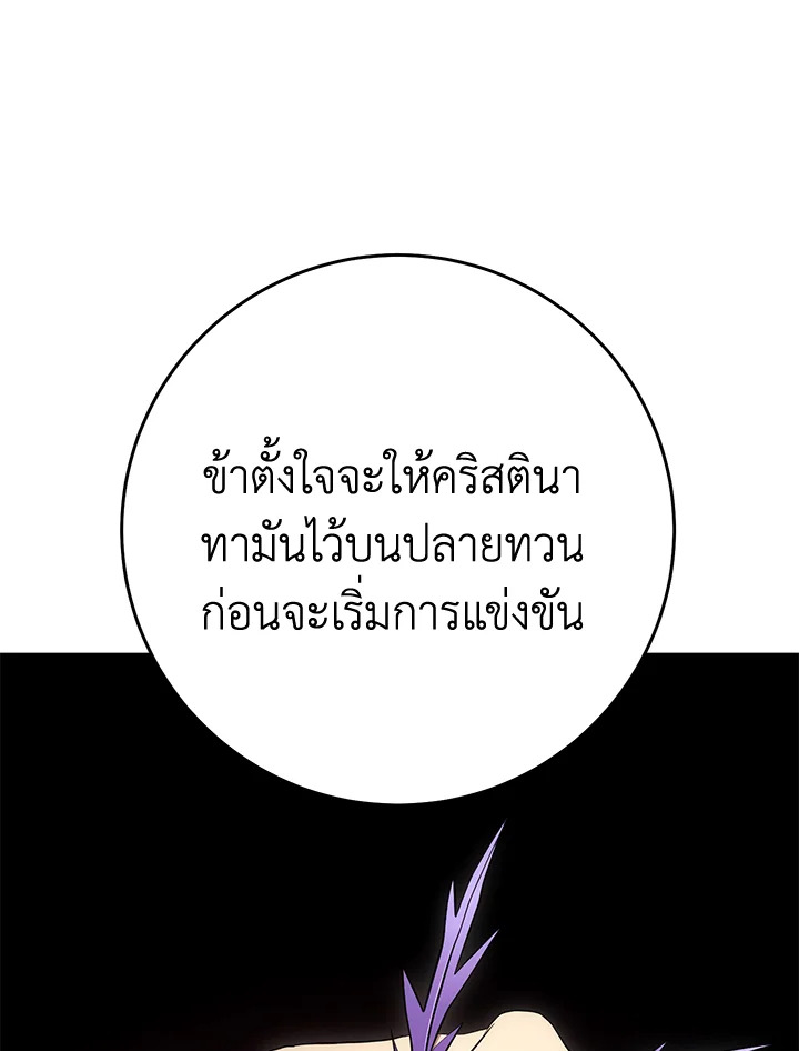 พลทหารโครงกระดูกผู้ม ตอนที่ 169 รูปที่ 14