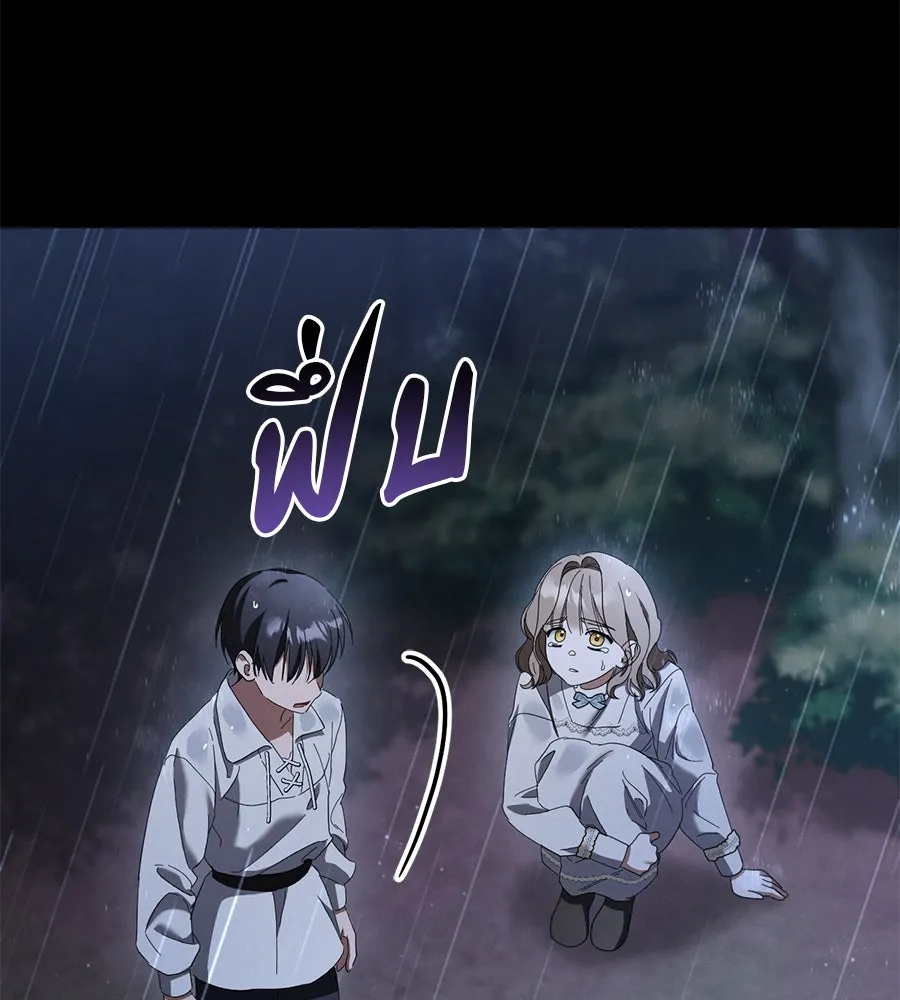 เรือนจำรัก ตอนที่ 42 รูปที่ 118