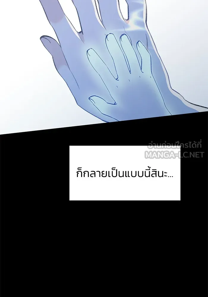 รักน้ำ รักปลา รักเธอนะ ตอนที่ 25 ปลาฮุกเข้ากลางใจ รูปที่ 96