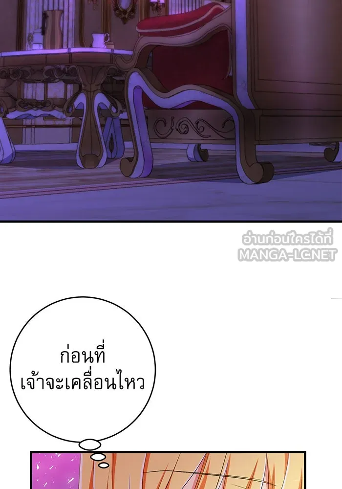 นางร้ายที่ไหนจะมีคุณธรรม ตอนที่ 84 รูปที่ 75
