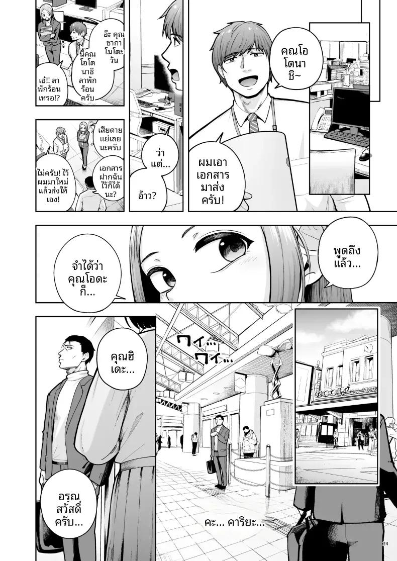 Doujin-Lc- อ่าน โดจิน มังฮวา เกาหลี ญี่ปุ่น จีน แปลไทย ความรักในออฟฟิศเป็นเรื่องต้องห้ามนะครับ! (Shittori Bouzu) ตอนที่ 1 2 3 4 5 6 7 8 9 10 11 12 13 14 ฟรี ไม่มีโฆษณา อ่าน โดจิน Manhwa เกาหลี ญี่ปุ่น จีน เรามีครบ คัดมาให้เน้นๆ โดจิน 18+ รับประกันความฟินโดย  Doujin Lc