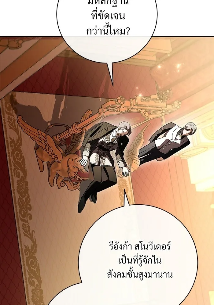 แด่ชู้รักของสามี ตอนที่ 92 รูปที่ 32