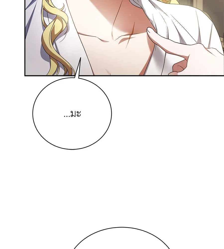 สัญญารักฉบับสุดท้าย ตอนที่ 3 รูปที่ 20