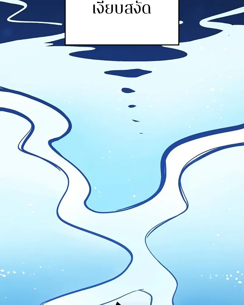 Player ตอนที่ 158 รูปที่ 10