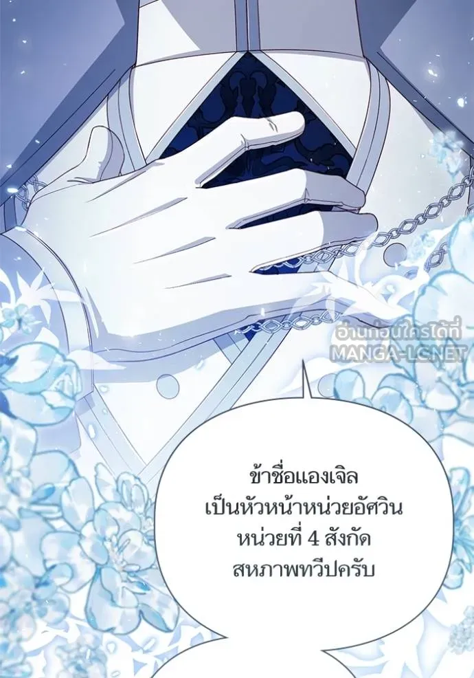 การแต่งงานครั้งใหม่ ตอนที่ 218 รูปที่ 95