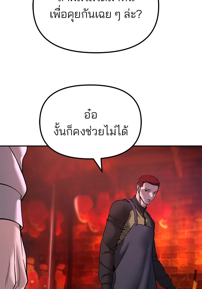 เลวฟาดเลว ตอนที่ 187 รูปที่ 62