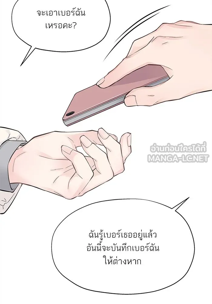 สลับรัก สลับชะตา ตอนที่ 4 รูปที่ 81