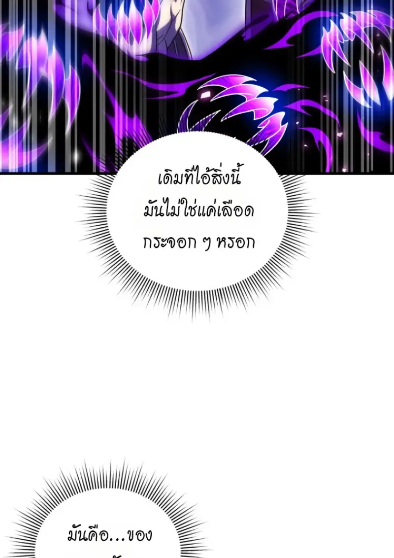 Player Who Returned 10_000 Years Later เพลเยอร_ผ_กล_บมาในรอบหม_นป_ ตอนที่ ตอนที่ 136 รูปที่ 67