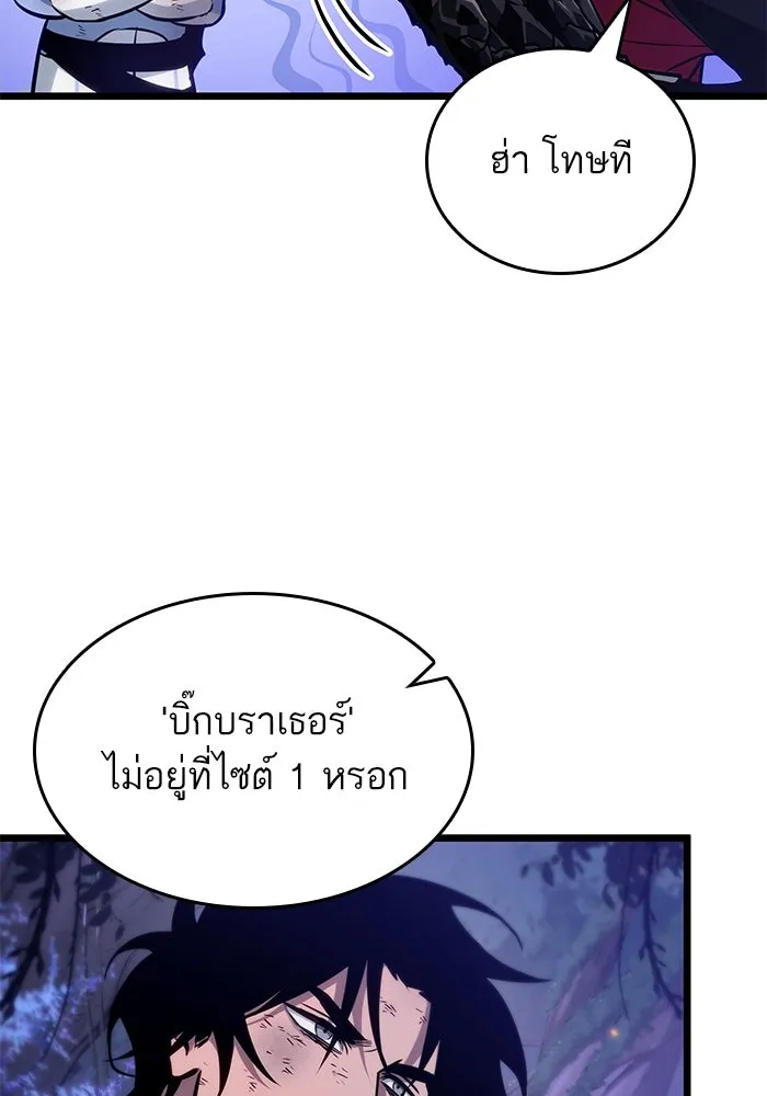 หลังวันสิ้นโลก ตอนที่ 191 รูปที่ 20