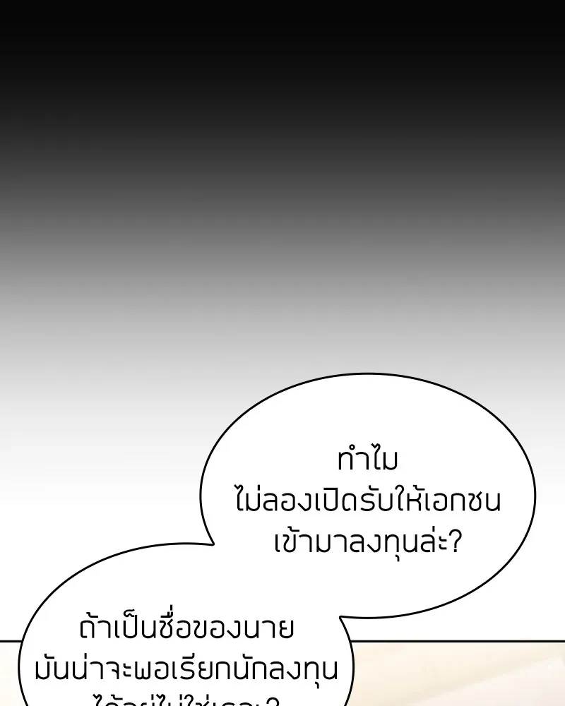 Clever Cleaning Life Of The Returned Genius Hunter ส_ดยอดฮ_นเตอร_สายคล_น ตอนที่ ตอนที่ 85 รูปที่ 135