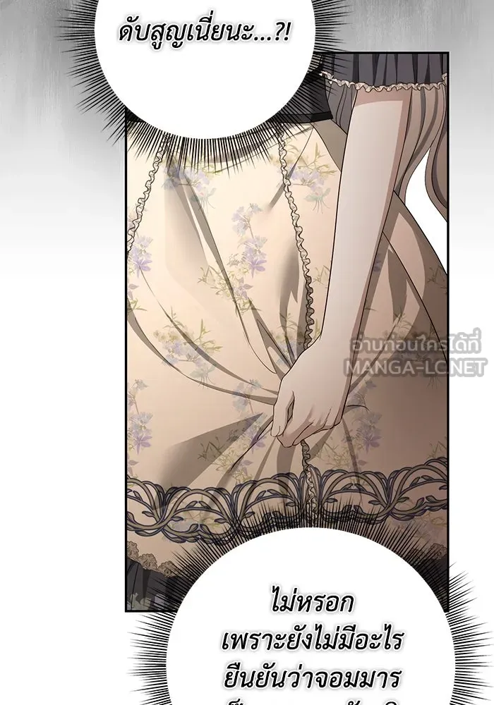 เกมรักด่านสุดท้ายจับนายพระเอก ตอนที่ 40 รูปที่ 30