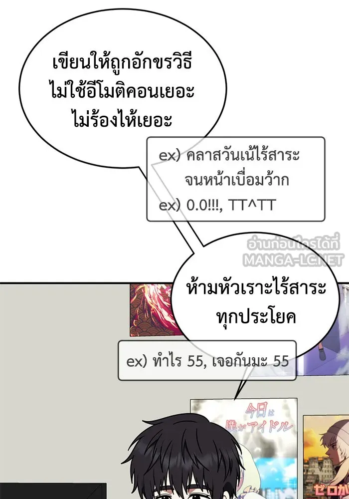 ช่วยเปลี่ยนฉันที ตอนที่ 158. ซองคโยบิน 7 รูปที่ 6