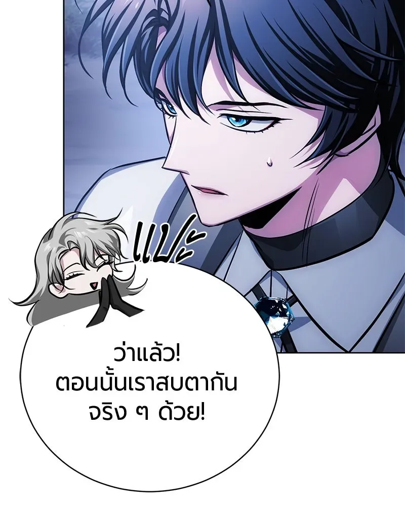 The Magic Tower_s Problem Child ต_วอ_นตรายแห_งหอคอยเวท ตอนที่ ตอนที่ 32 รูปที่ 8