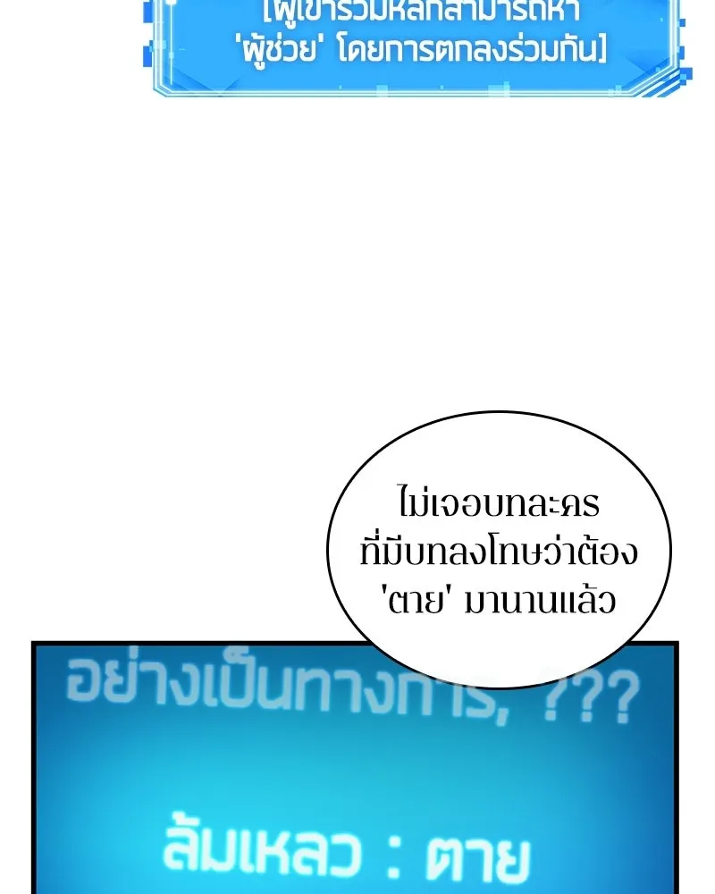 Omniscient Reader อ่านชะตาวันสิ้นโลก ตอนที่ 49 สิ่งที่ทำได้ดีที่สุด (2) รูปที่ 56