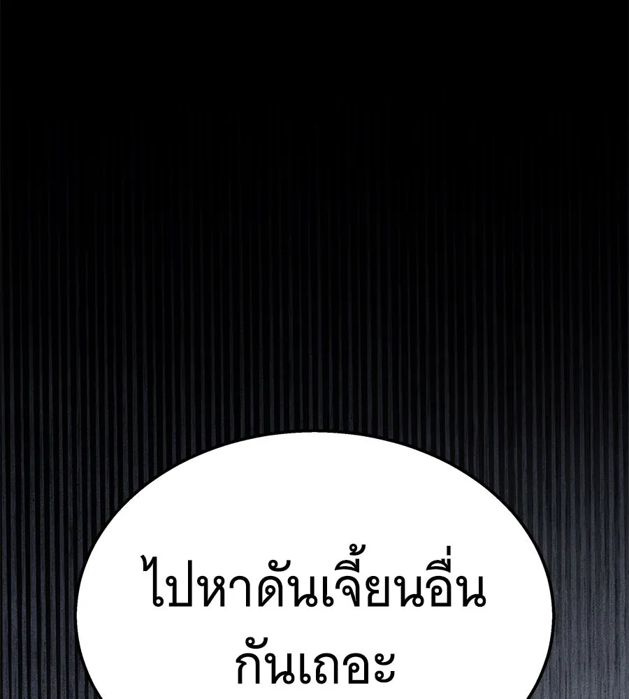 ถึกทนแทงก์แรงก์ C ตอนที่ 9 รูปที่ 40