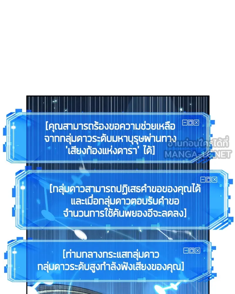 Omniscient Reader อ่านชะตาวันสิ้นโลก ตอนที่ 24 สิ่งที่สามารถเปลี่ยนแปลงได้ (6 รูปที่ 69