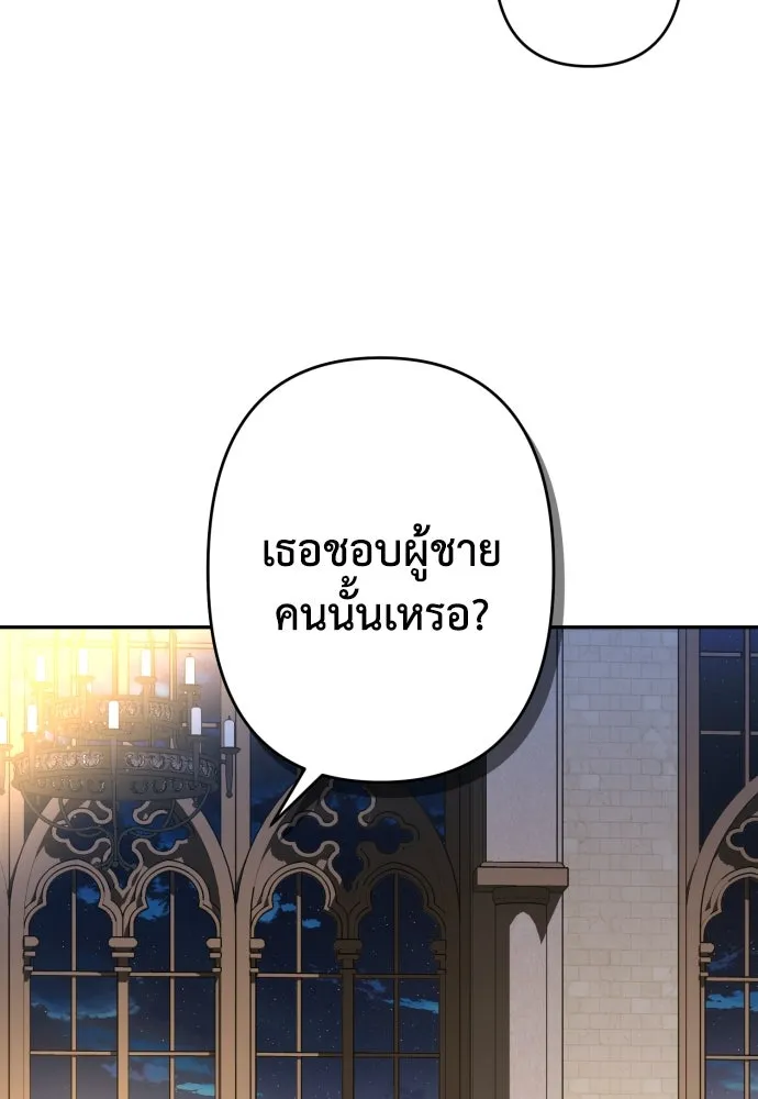 เลดี้มินต์ ตอนที่ 66 รูปที่ 55