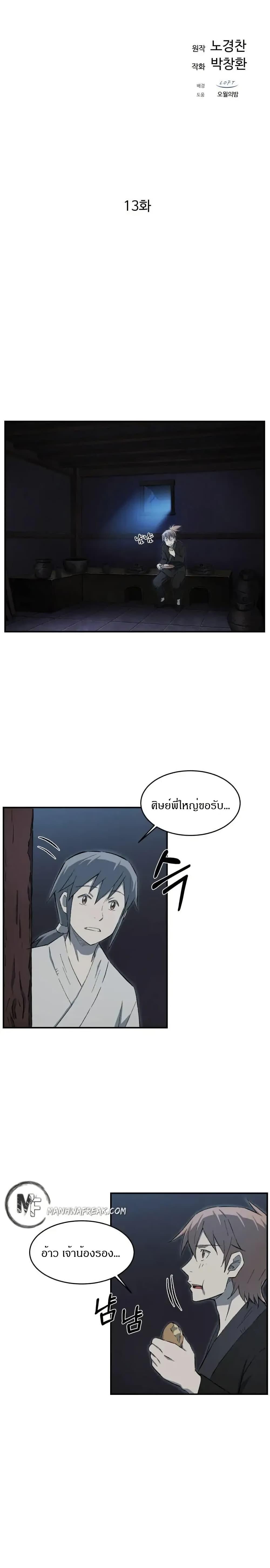 Manga-lc-com อ่านมังงะ อ่านการ์ตูน ออนไลน์ ฟรี Sunyu of the Shadowless ตอนที่ 1 2 3 4 5 6 7 8 9 10 11 12 13 14 ฟรี ไม่มีโฆษณา Manga-lc - อ่าน มังงะ อ่าน การ์ตูน ออนไลน์ อ่านมังงะ ฟรี