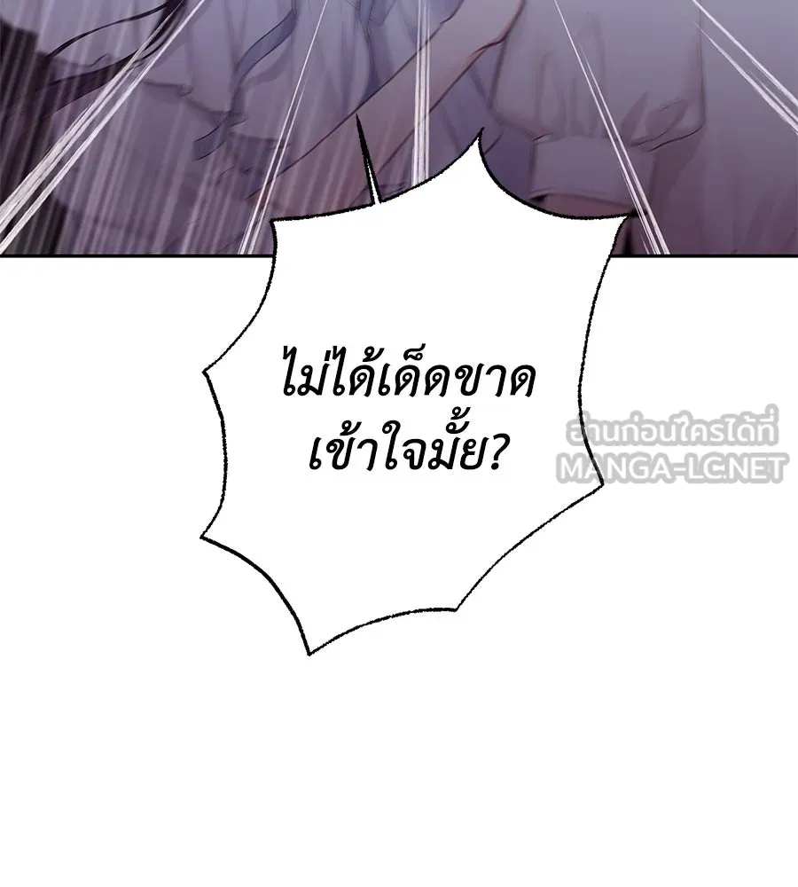 บาสเตียน ตอนที่ 2 รูปที่ 30