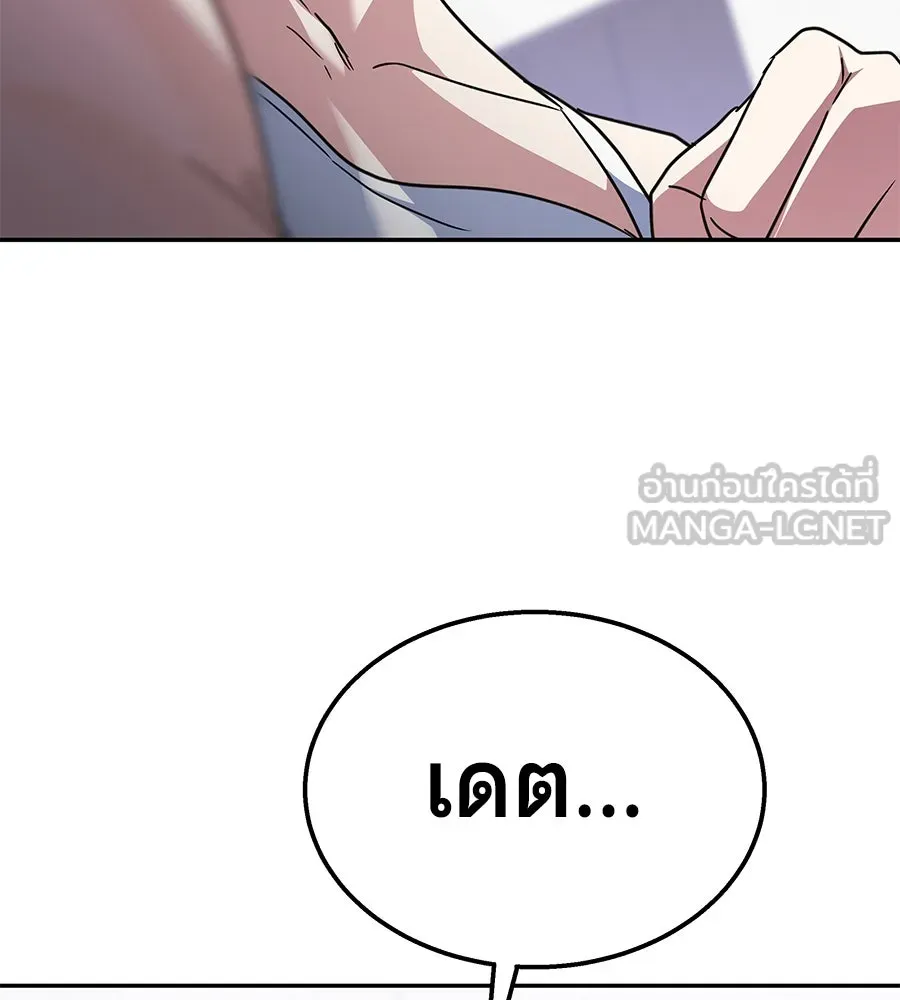 ถึกทนแทงก์แรงก์ C ตอนที่ 11 รูปที่ 123