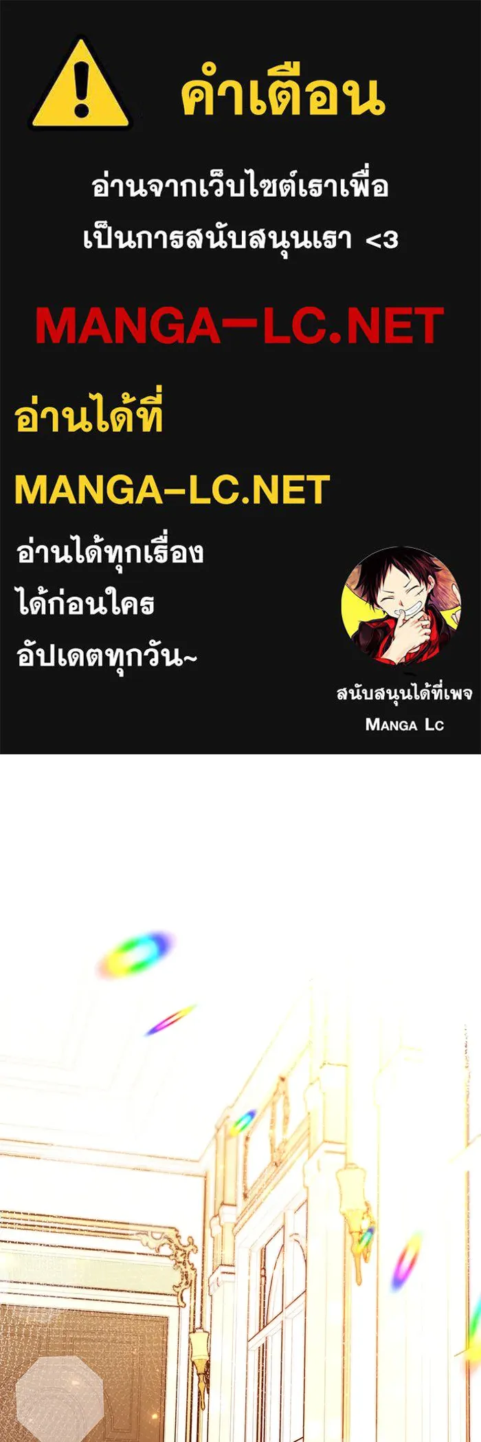 นางร้ายที่ไหนจะมีคุณธรรม ตอนที่ 58 รูปที่ 1