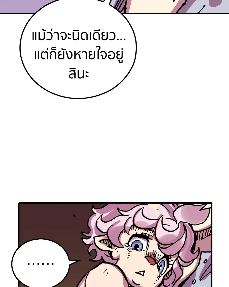 เคลวาเทส อสูรจอมราชัน ตอนที่ 13 การพบเจอกับเวทมนตร์ รูปที่ 53