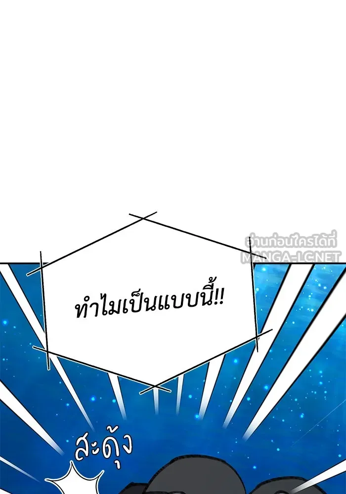 รักน้ำ รักปลา รักเธอนะ ตอนที่ 51 ปลาตามหาสมบัติ รูปที่ 54