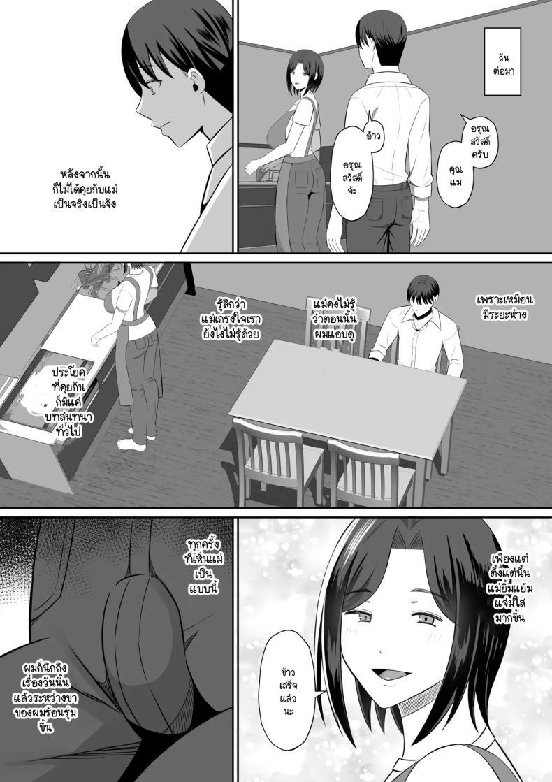 Doujin-Lc- อ่าน โดจิน มังฮวา เกาหลี ญี่ปุ่น จีน แปลไทย การแลกเปลี่ยนแม่ลูกต้องห้าม [Mochi dora] kindan no boshi suwappingu 〜 hahaoya kōkan de hontō no seiheki ni mezameta haha to ore ตอนที่ 1 2 3 4 5 6 7 8 9 10 11 12 13 14 ฟรี ไม่มีโฆษณา อ่าน โดจิน Manhwa เกาหลี ญี่ปุ่น จีน เรามีครบ คัดมาให้เน้นๆ โดจิน 18+ รับประกันความฟินโดย  Doujin Lc