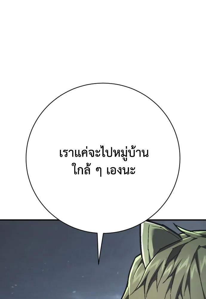เพชฌฆาตลงทัณฑ์ ตอนที่ 41 รูปที่ 107