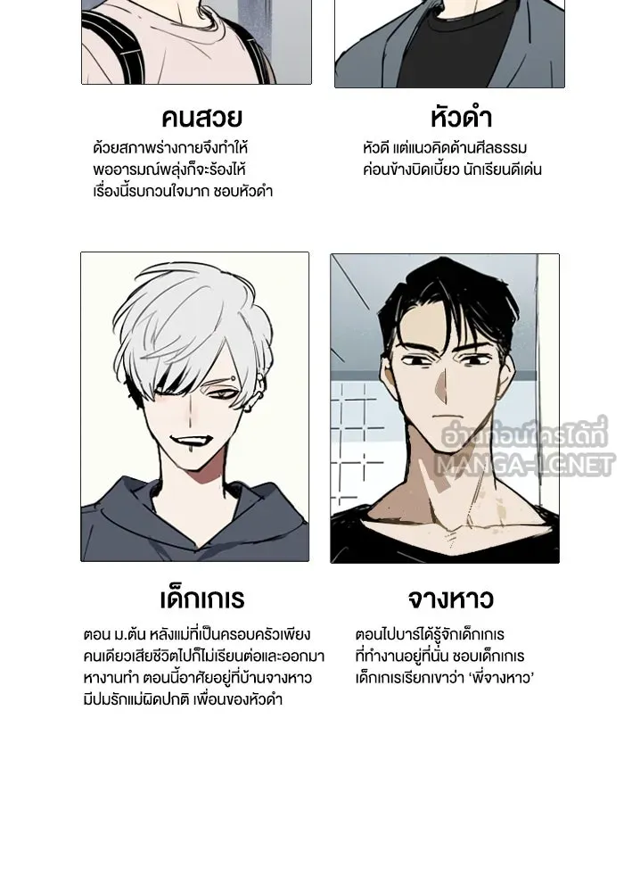 ฉันเปล่าร้องไห้ซะหน่อย ตอนที่ บทส่งท้าย รูปที่ 3