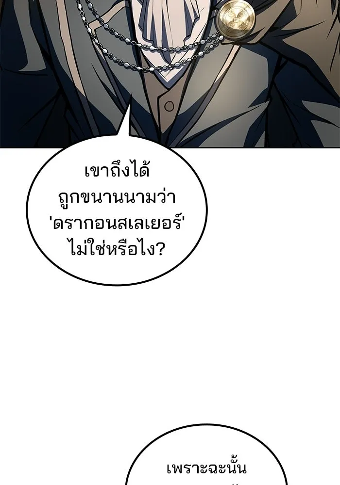 ครัวจอมเวท ตอนที่ 109 รูปที่ 88