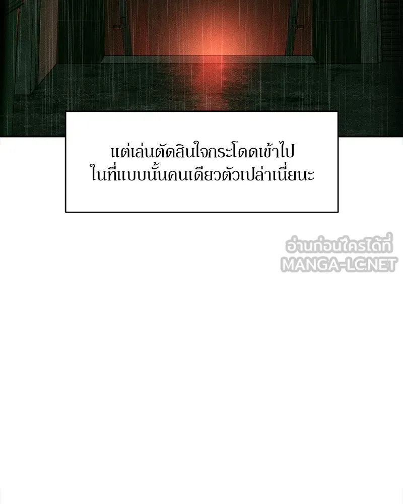 บุปผารุ่มราคะ ตอนที่ 92 รูปที่ 15