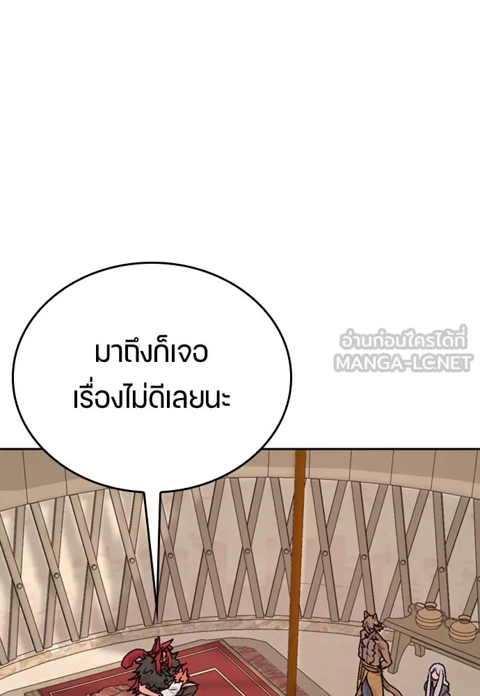 ตั้งแคมป์ฮีลใจในต่างโลก ตอนที่ 16 รูปที่ 90