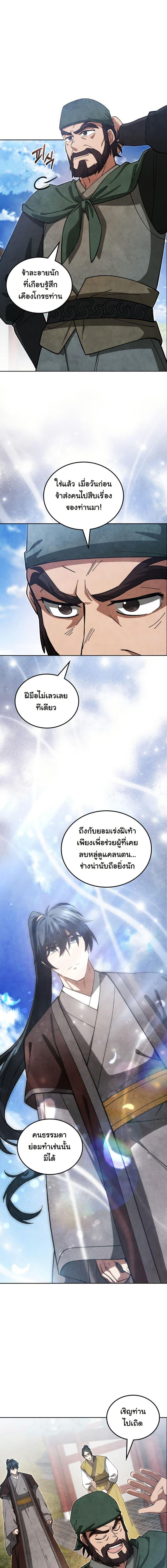 Manga-lc-com อ่านมังงะ อ่านการ์ตูน ออนไลน์ ฟรี How to Survive as a Martial World Civil Servant ตอนที่ 1 2 3 4 5 6 7 8 9 10 11 12 13 14 ฟรี ไม่มีโฆษณา Manga-lc - อ่าน มังงะ อ่าน การ์ตูน ออนไลน์ อ่านมังงะ ฟรี