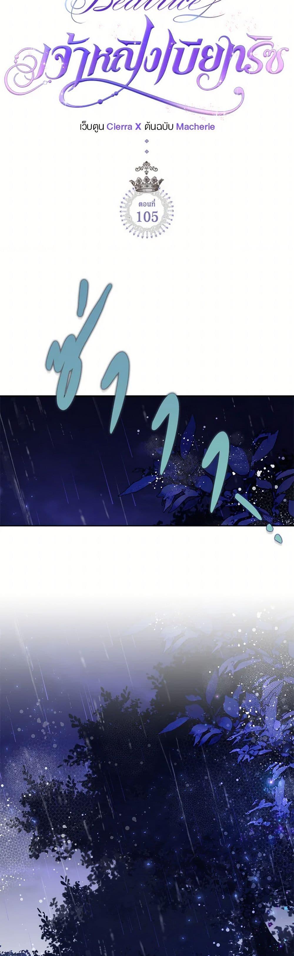 Manga-lc-com อ่านมังงะ อ่านการ์ตูน ออนไลน์ ฟรี Beatrice ตอนที่ 1 2 3 4 5 6 7 8 9 10 11 12 13 14 ฟรี ไม่มีโฆษณา Manga-lc - อ่าน มังงะ อ่าน การ์ตูน ออนไลน์ อ่านมังงะ ฟรี